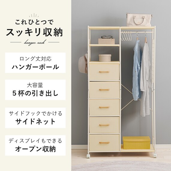 たっぷり収納できるハンガーラック(幅80 WH) 3枚目画像