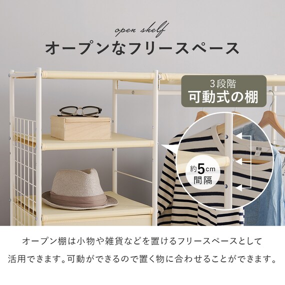 たっぷり収納できるハンガーラック(幅80 WH) 10枚目画像