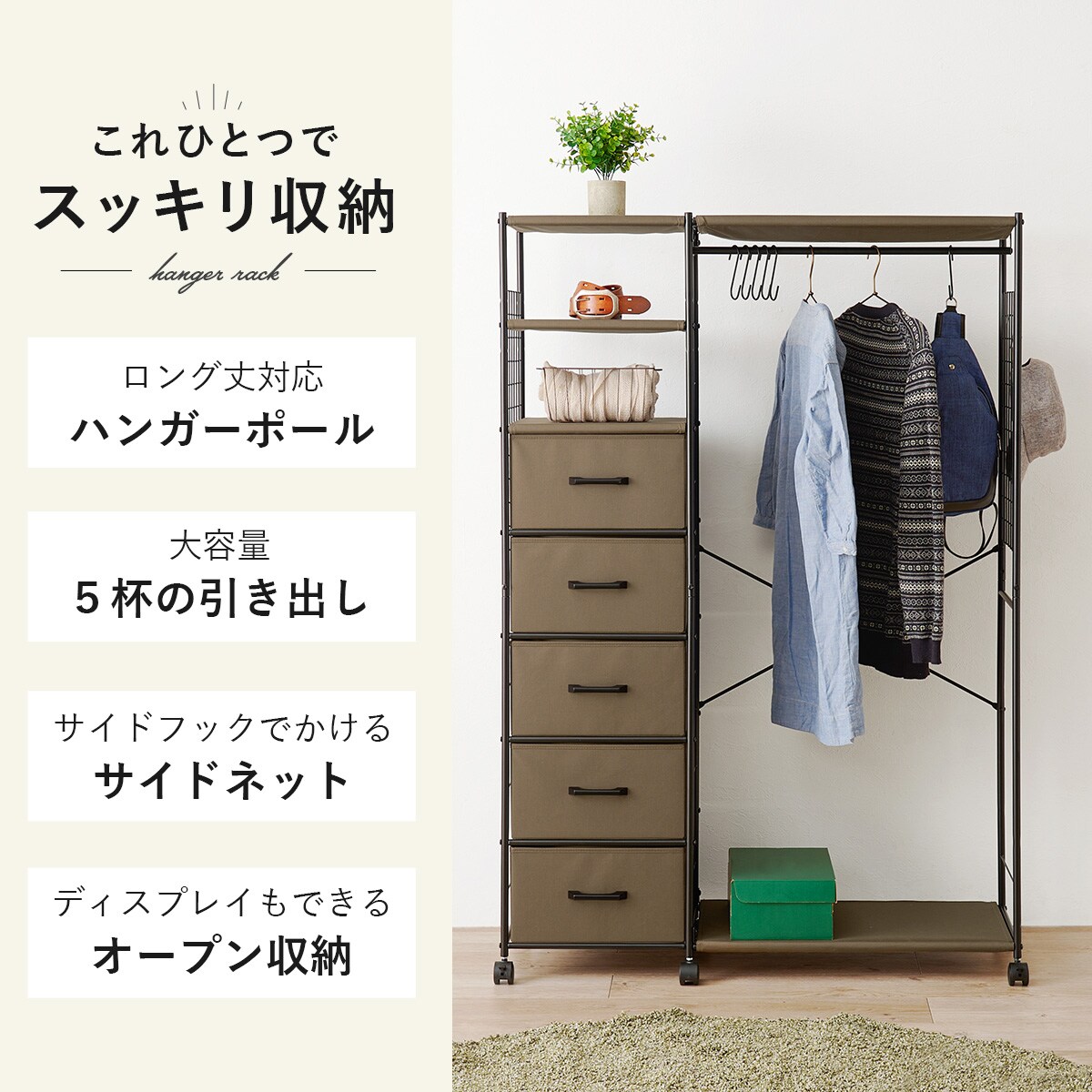 たっぷり収納できるハンガーラック（幅105 WH） | ニトリネット