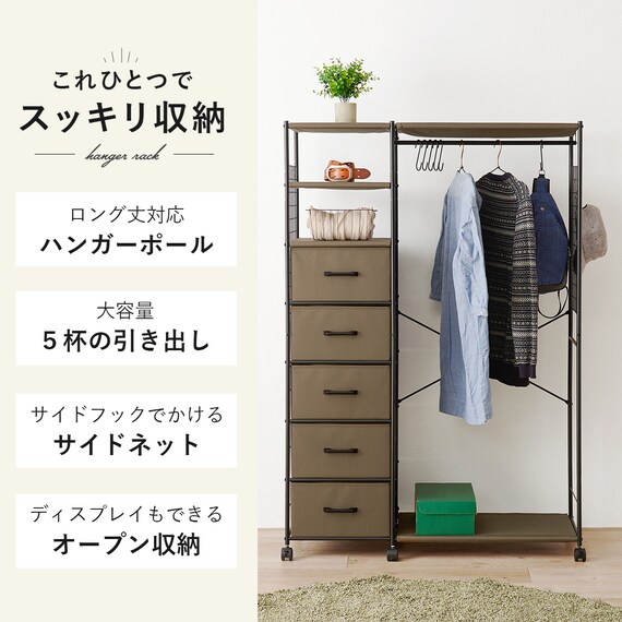 たっぷり収納できるハンガーラック（幅105 BR） 3枚目画像