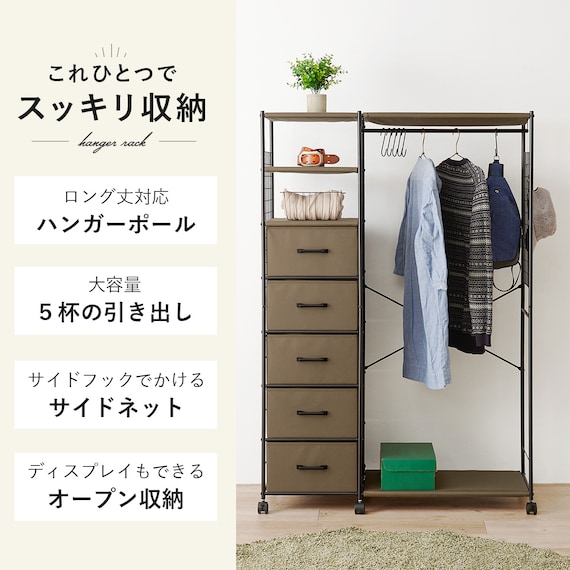 たっぷり収納できるハンガーラック(幅105 BR) 3枚目画像