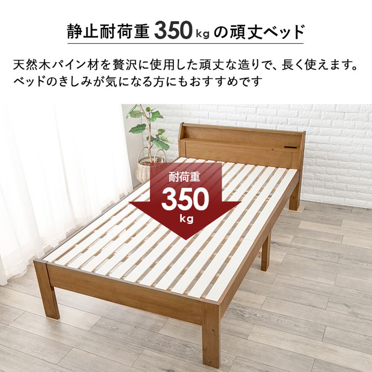 シングルロングサイズベッドフレームLBR色 頑丈ロングベッドフレーム(S LBR) | ニトリネット【公式】 家具