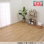 クッションフロアジョイントカーペット(本間)