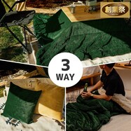 こたつ布団にもなる寝袋 コーデュロイ【期間限定価格:8/8~9/24まで】