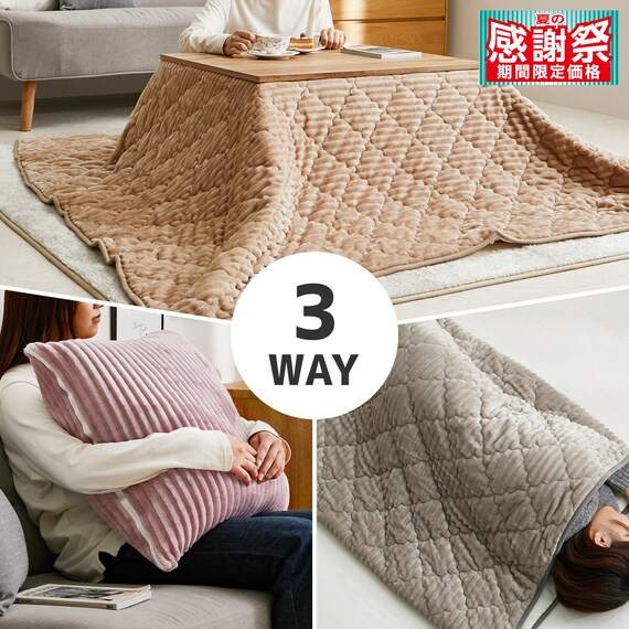 こたつ布団にもなる寝袋 DPI 1枚目画像