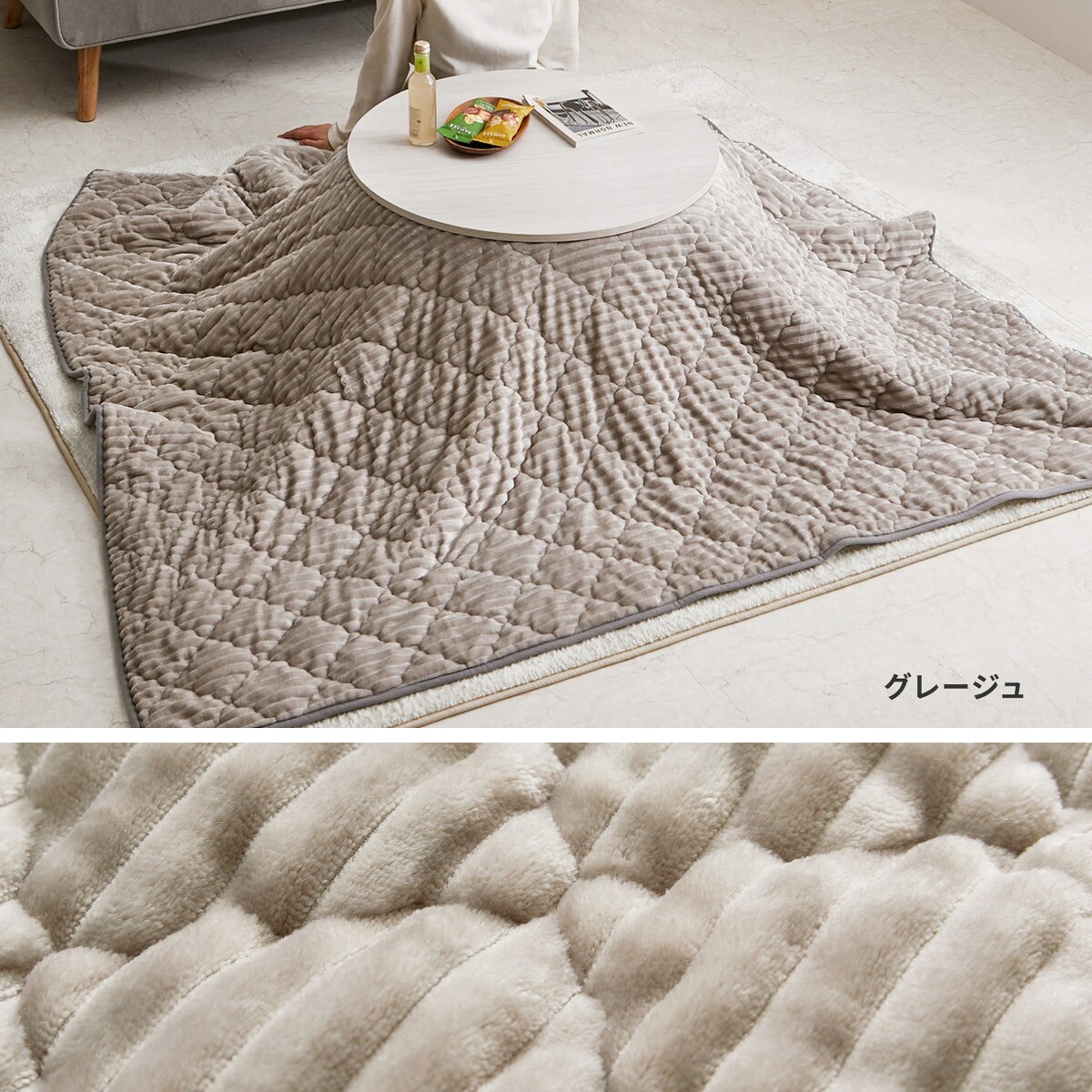 こたつ布団にもなる寝袋 GY | ニトリネット【公式】 家具