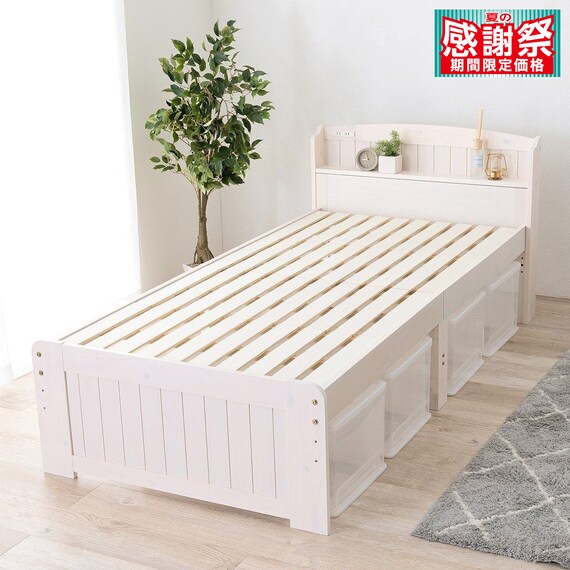 宮付きすのこベッド (S WW) 1枚目画像