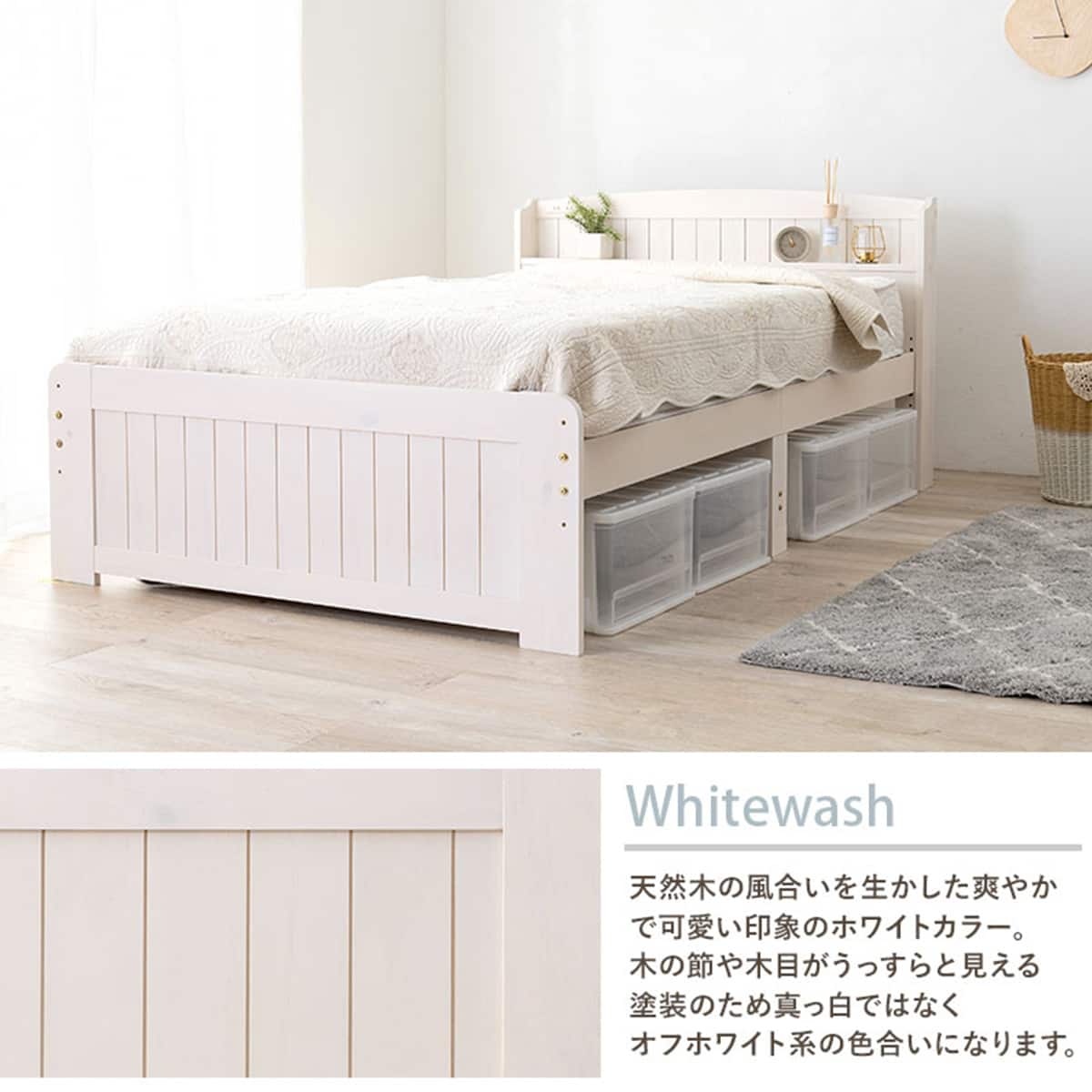 宮付き天然木すのこベッド Sd Ww 通販 ニトリネット 公式 家具 インテリア通販 宮付き天然木すのこベッド Sd Ww 通販 ニトリネット 公式 家具 インテリア通販