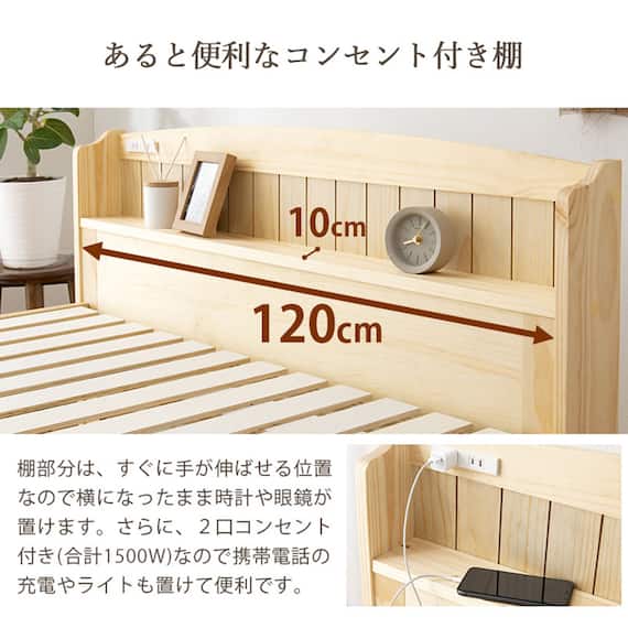 宮付きすのこベッド (SD NA) 13枚目画像