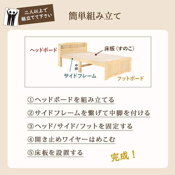 宮付きすのこベッド (SD NA) 14枚目画像