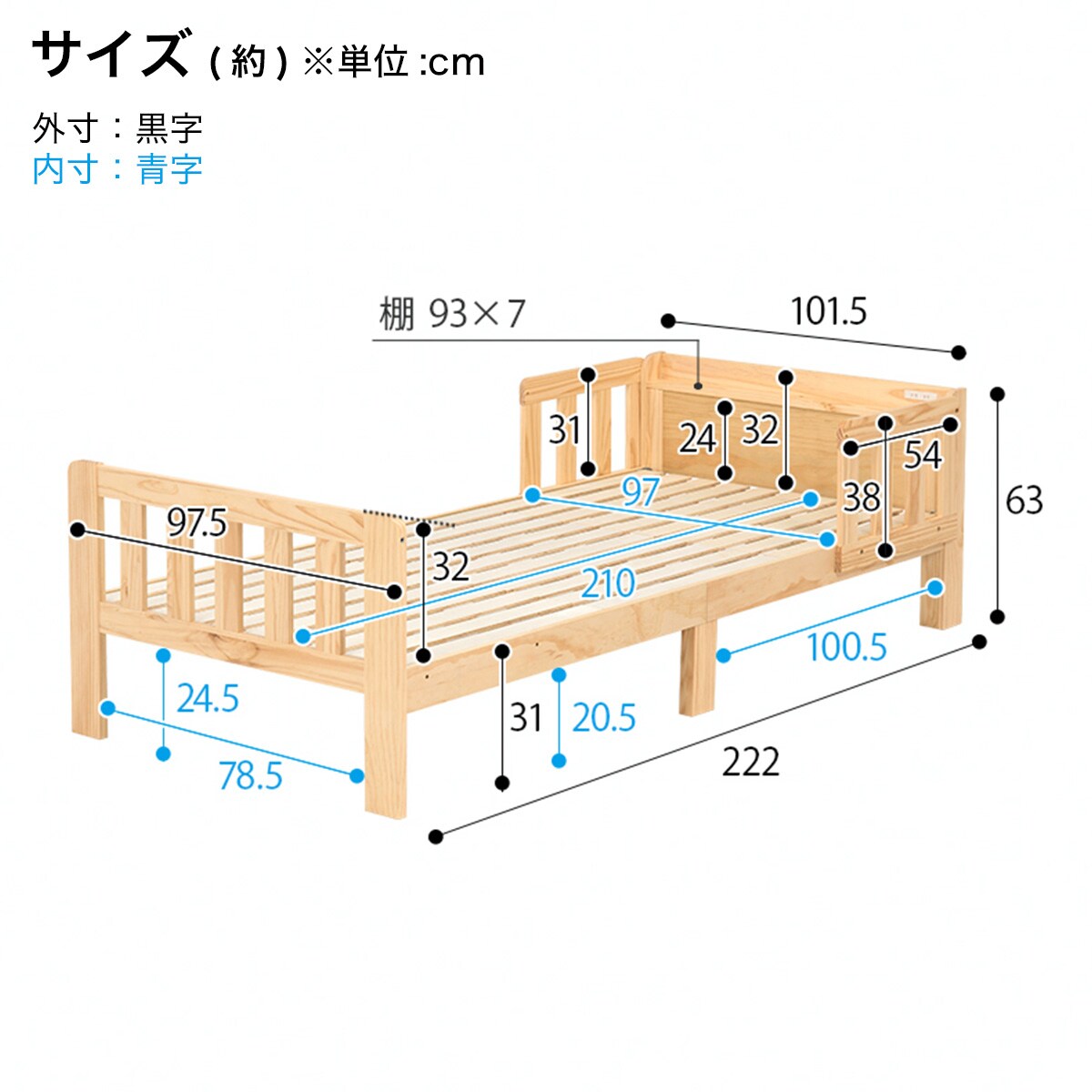 ベッドガード付きファミリーベッド (S NA) | ニトリネット【公式