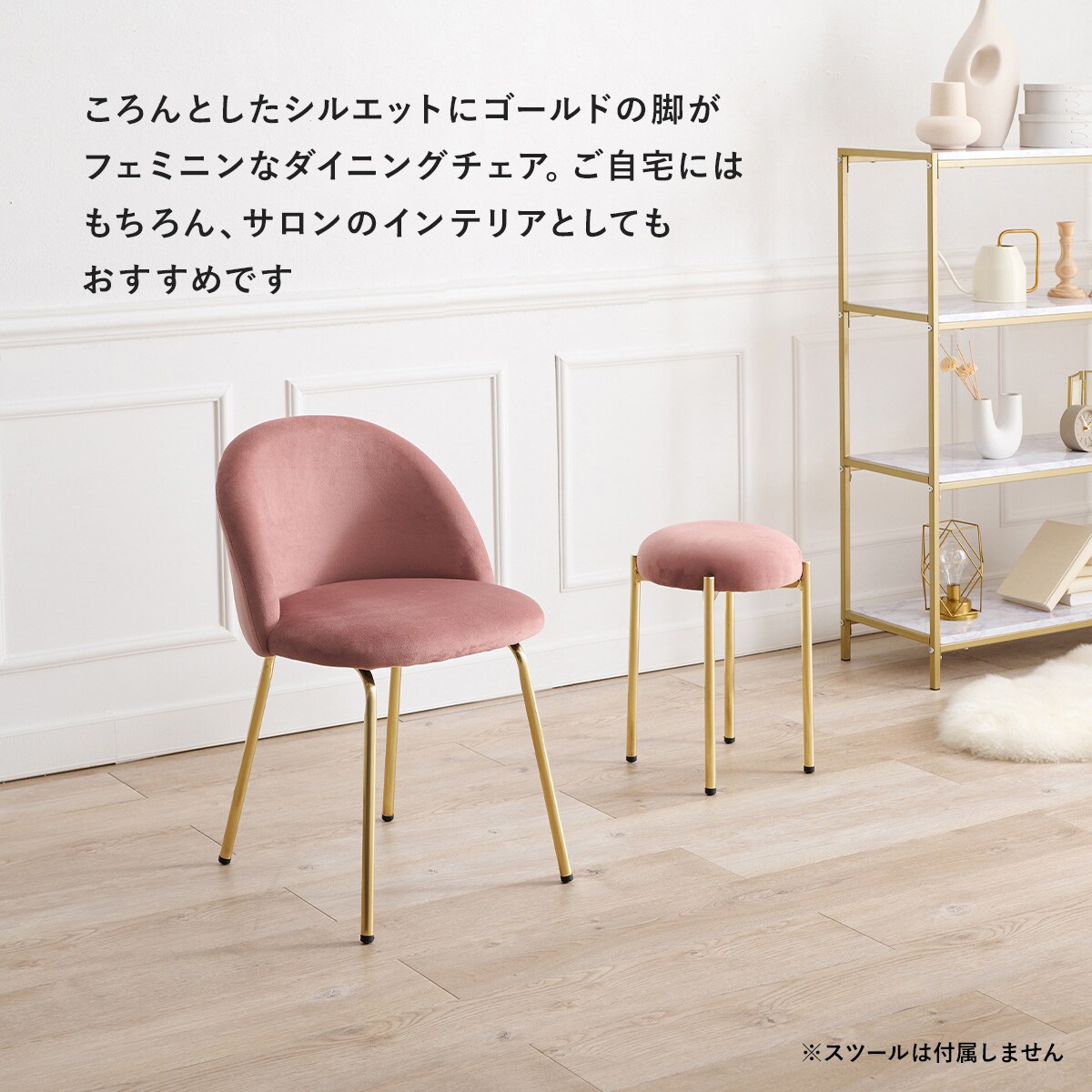 カラーチェア マル (PI) | ニトリネット【公式】 家具・インテリア通販