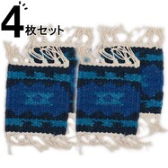 ウール100％コースター4枚セット　キリムAS