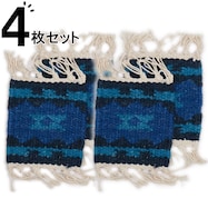 ウール100%コースター4枚セット キリムAS