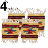 ウール100%コースター4枚セット キリムIS