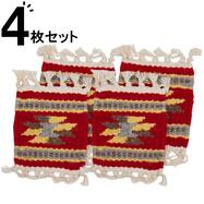 ウール100％コースター4枚セット　キリムIS