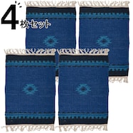 ウール100%ランチョンマット4枚セット キリムAS