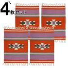 ウール100％ランチョンマット4枚セット キリムIS (OR) 1枚目画像