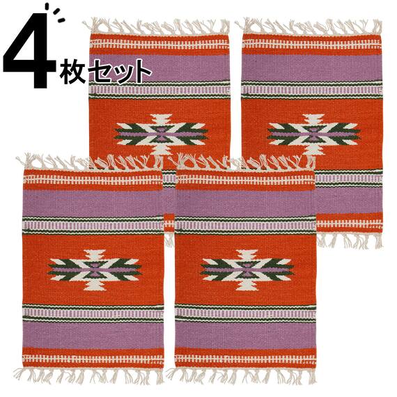 ウール100％ランチョンマット4枚セット キリムIS (OR) 1枚目画像