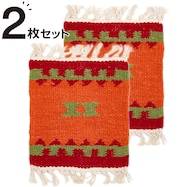 ウール100%鍋敷き2枚セット キリムAS