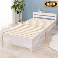 組立簡単 頑丈すのこベッド【期間限定価格:8/8~9/24まで】