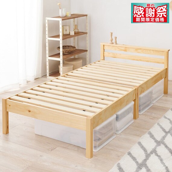 組立簡単 頑丈すのこベッド (シングル NA) 1枚目画像