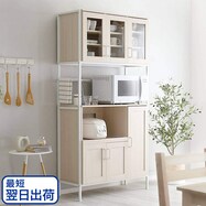 ナチュラルテイストのキッチンボード (WW)【期間限定価格:11/28~1/5まで】