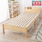 組立簡単 頑丈ロングベッド (シングル NA) 1枚目画像