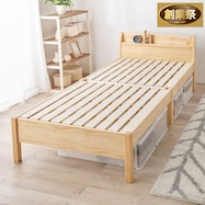 組立簡単 頑丈ロングベッド【期間限定価格:11/28~1/5まで】