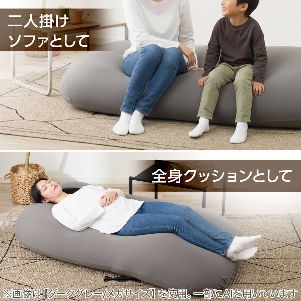 ビーズクッションBS215 角丸(メガ グレー) | ニトリネット【公式