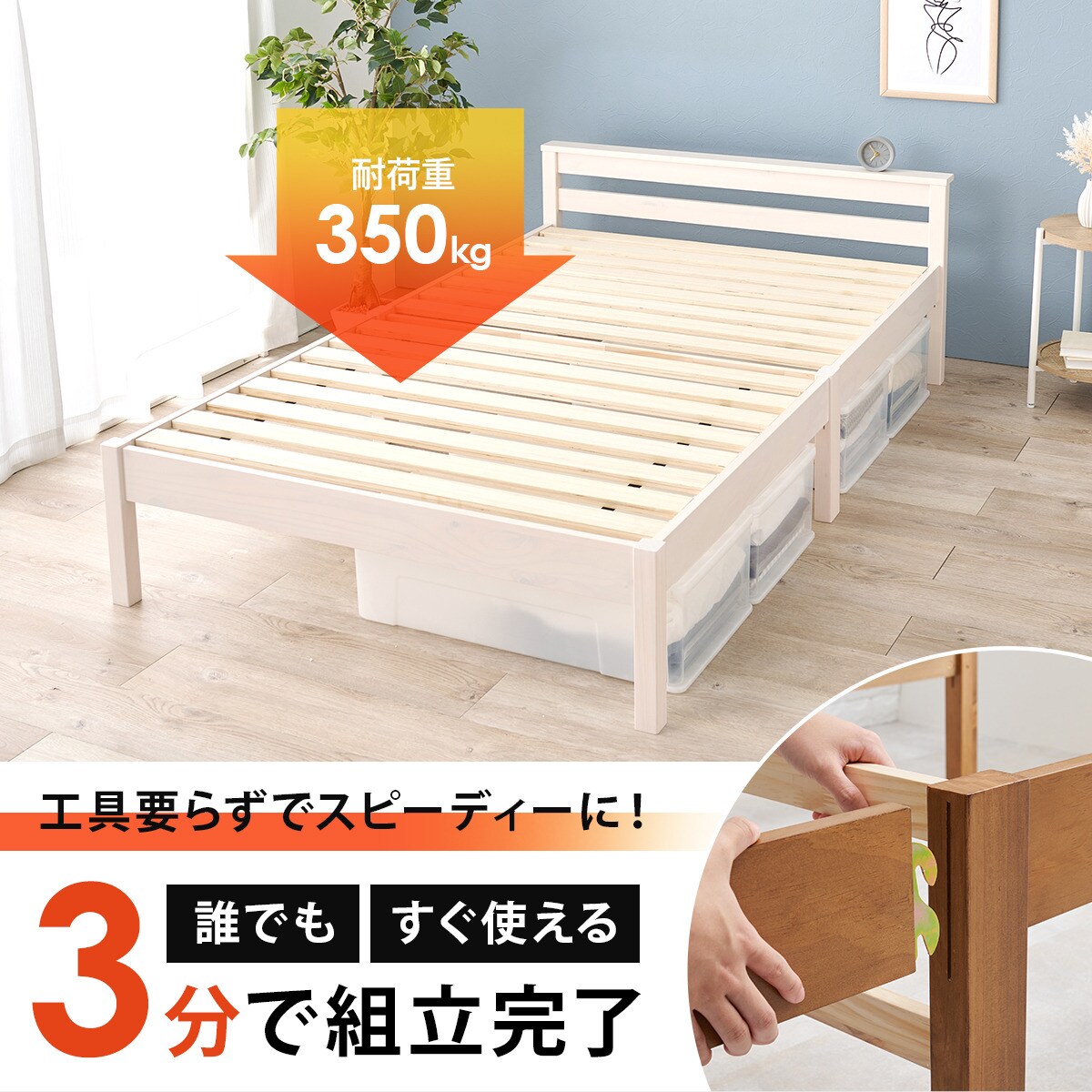 組立簡単 頑丈すのこベッド (セミダブル WW)通販 | ニトリネット 組立簡単 頑丈すのこベッド (セミダブル WW)通販 | ニトリネット
