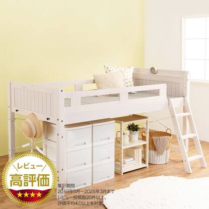 ロフトベッド・システムベッド通販 | ニトリネット【公式】 家具 