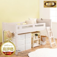 頑丈棚付きロフトベッド【期間限定価格:11/28~1/5まで】