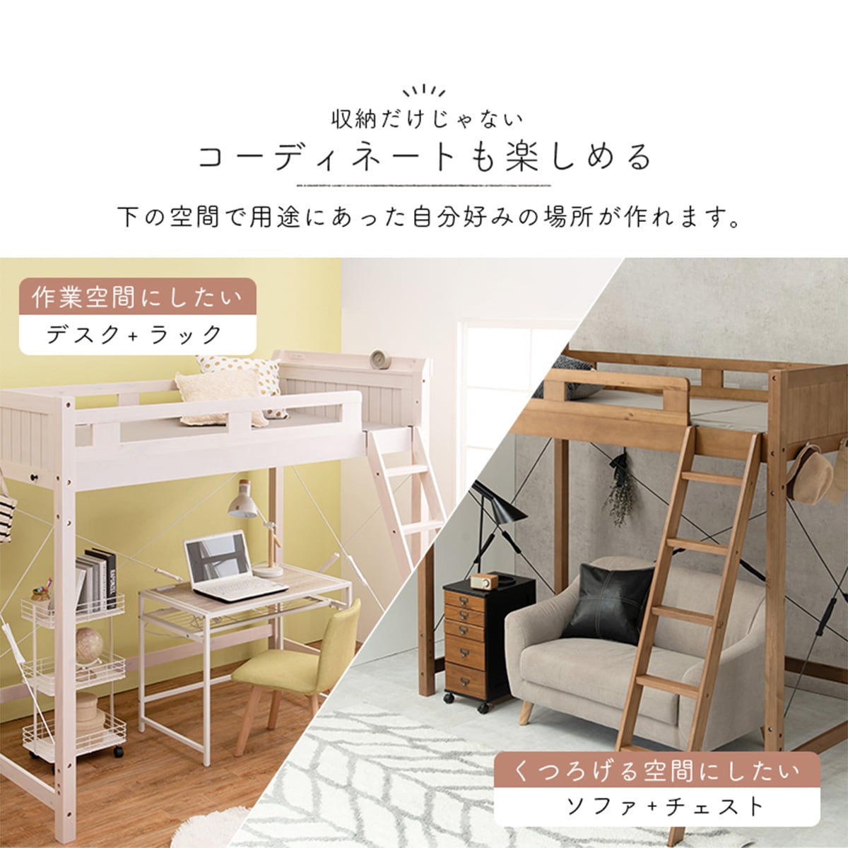 頑丈棚付きロフトベッド ハイタイプ(高さ186cm LBR)通販 | ニトリネット【公式】 家具・インテリア通販