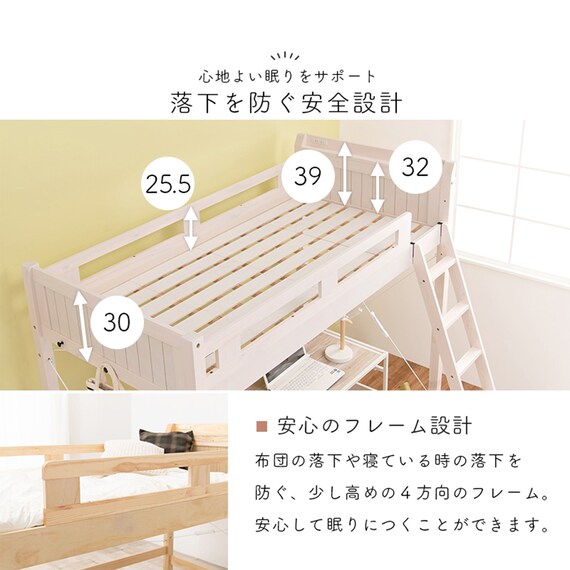 頑丈棚付きロフトベッド ハイタイプ(高さ186cm WW) 15枚目画像