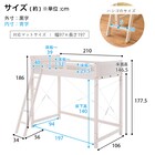 頑丈棚付きロフトベッド ハイタイプ(高さ186cm WW) 23枚目画像