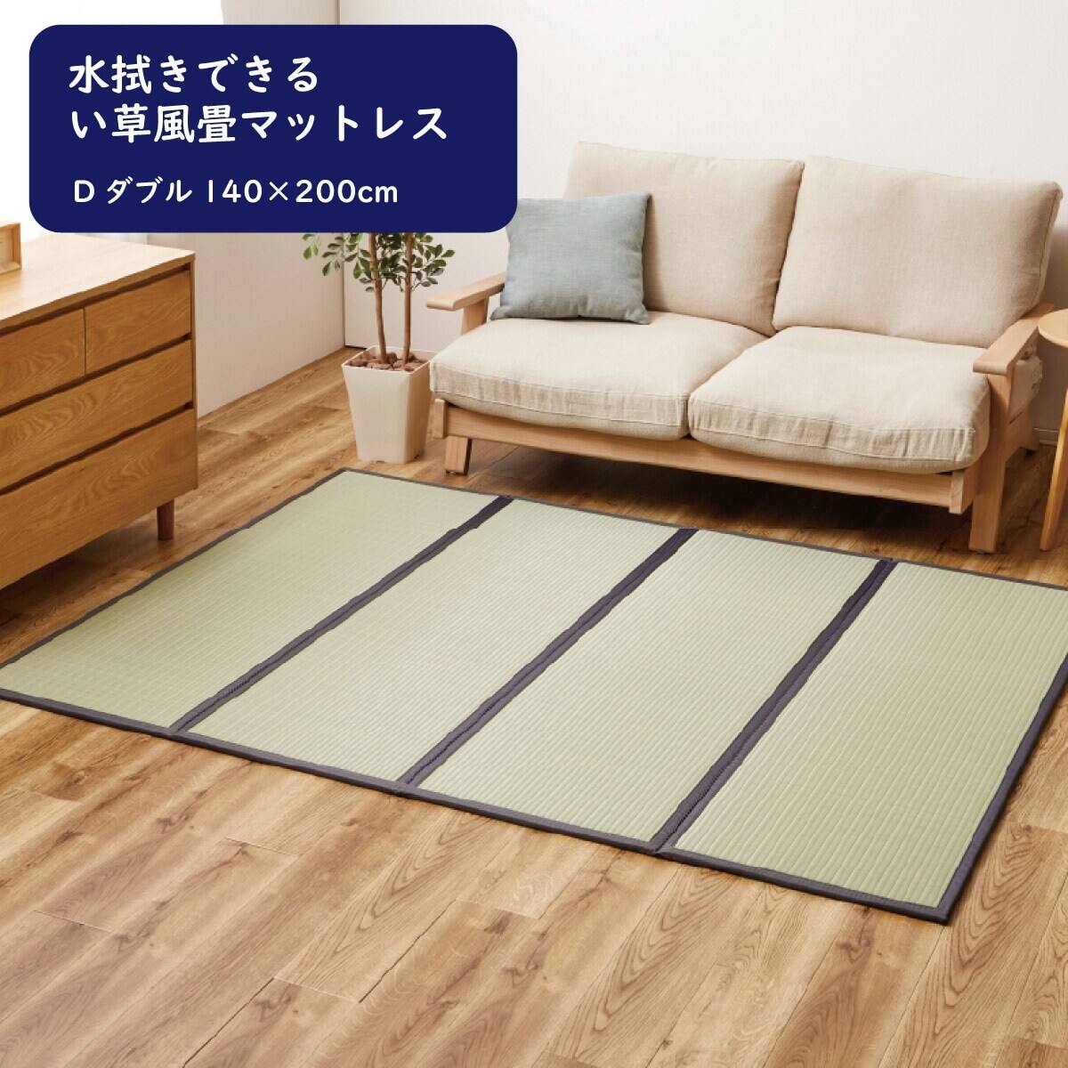 水拭きできる 4つ折り PP マットレス S | ニトリネット【公式】 家具