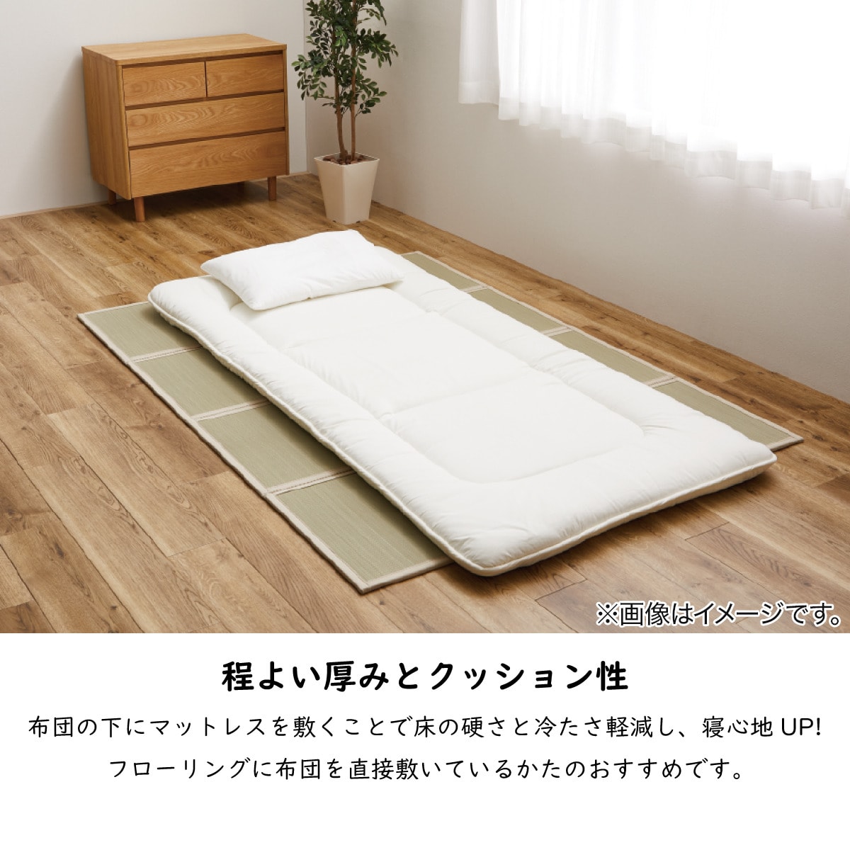 い草を使用した4つ折り畳マットレス KF001（セミダブル） | ニトリ