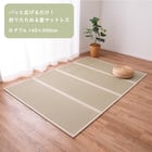 い草を使用した4つ折り畳マットレス KF001(ダブル) 1枚目画像