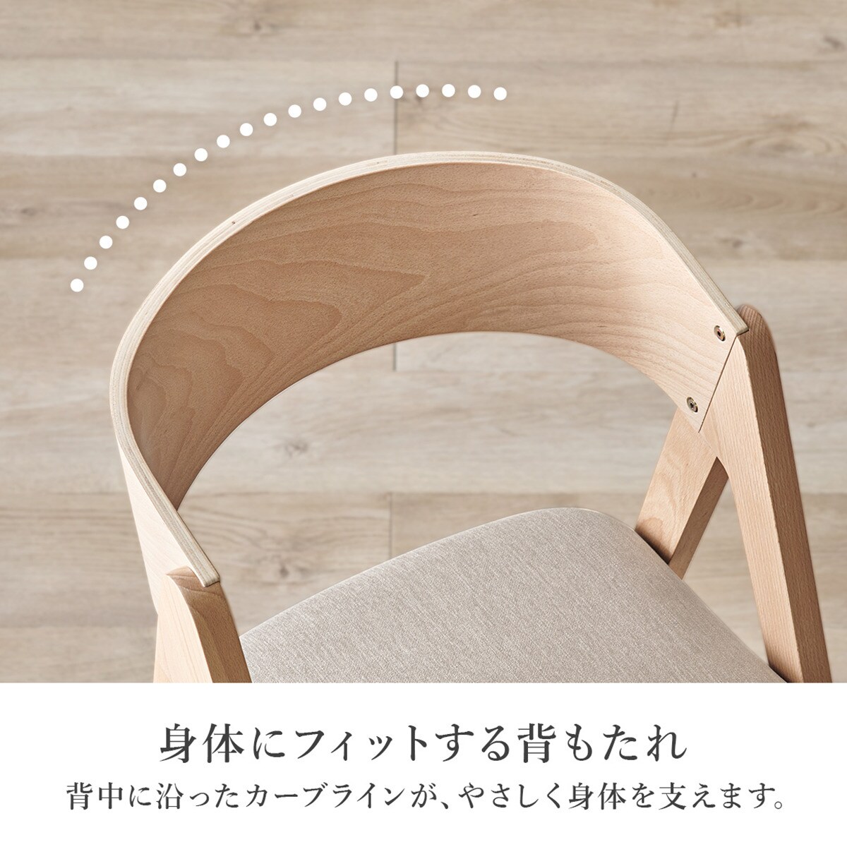 ビーチ材ダイニングチェア 2脚セット (NA/LGY) | ニトリネット【公式