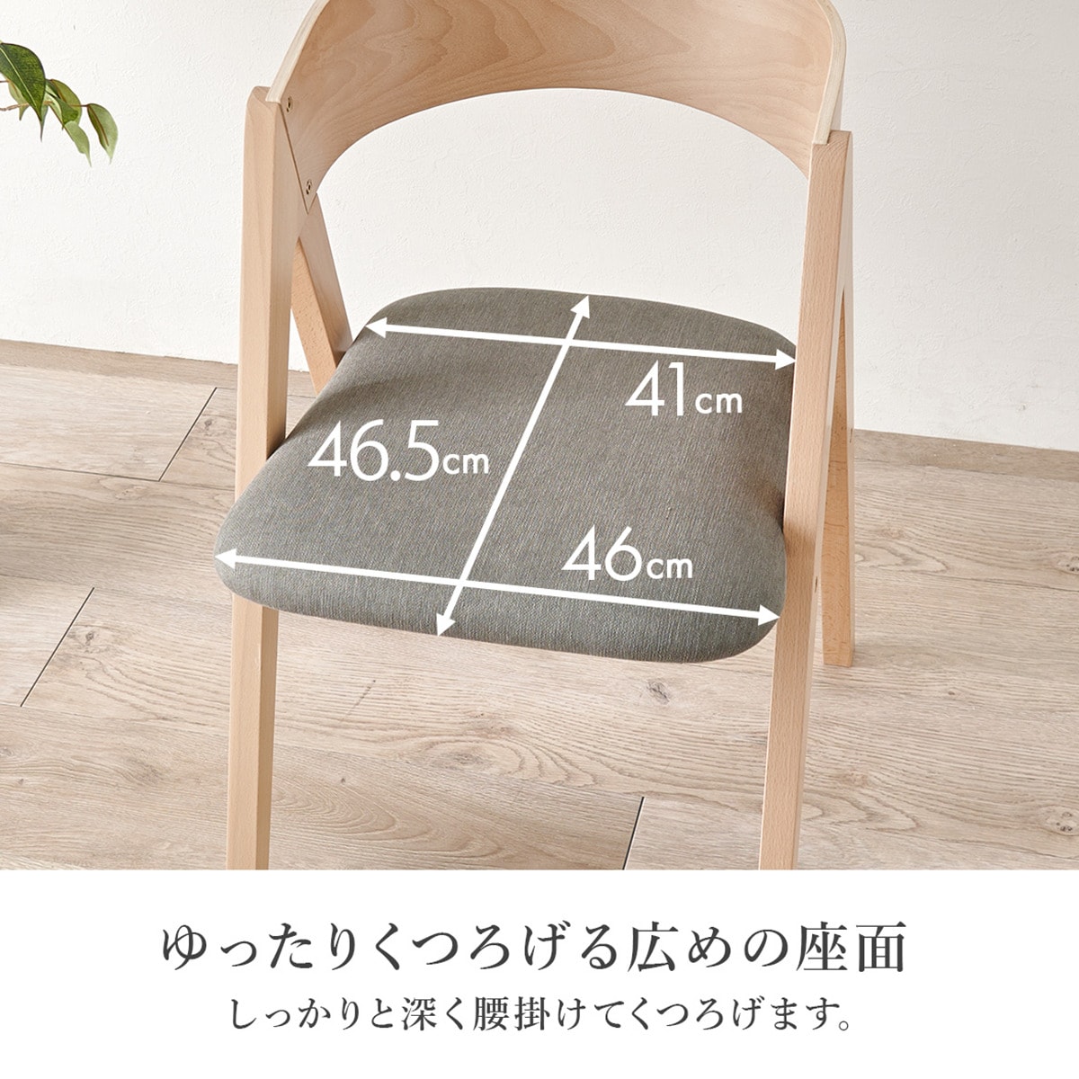 ビーチ材ダイニングチェア 2脚セット (NA/LGY) | ニトリネット