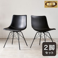 ビンテージ風ダイニングチェア 2脚セット【期間限定価格:11/28~1/5まで】