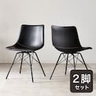 ビンテージ風ダイニングチェア 2脚セット (BK) 1枚目画像