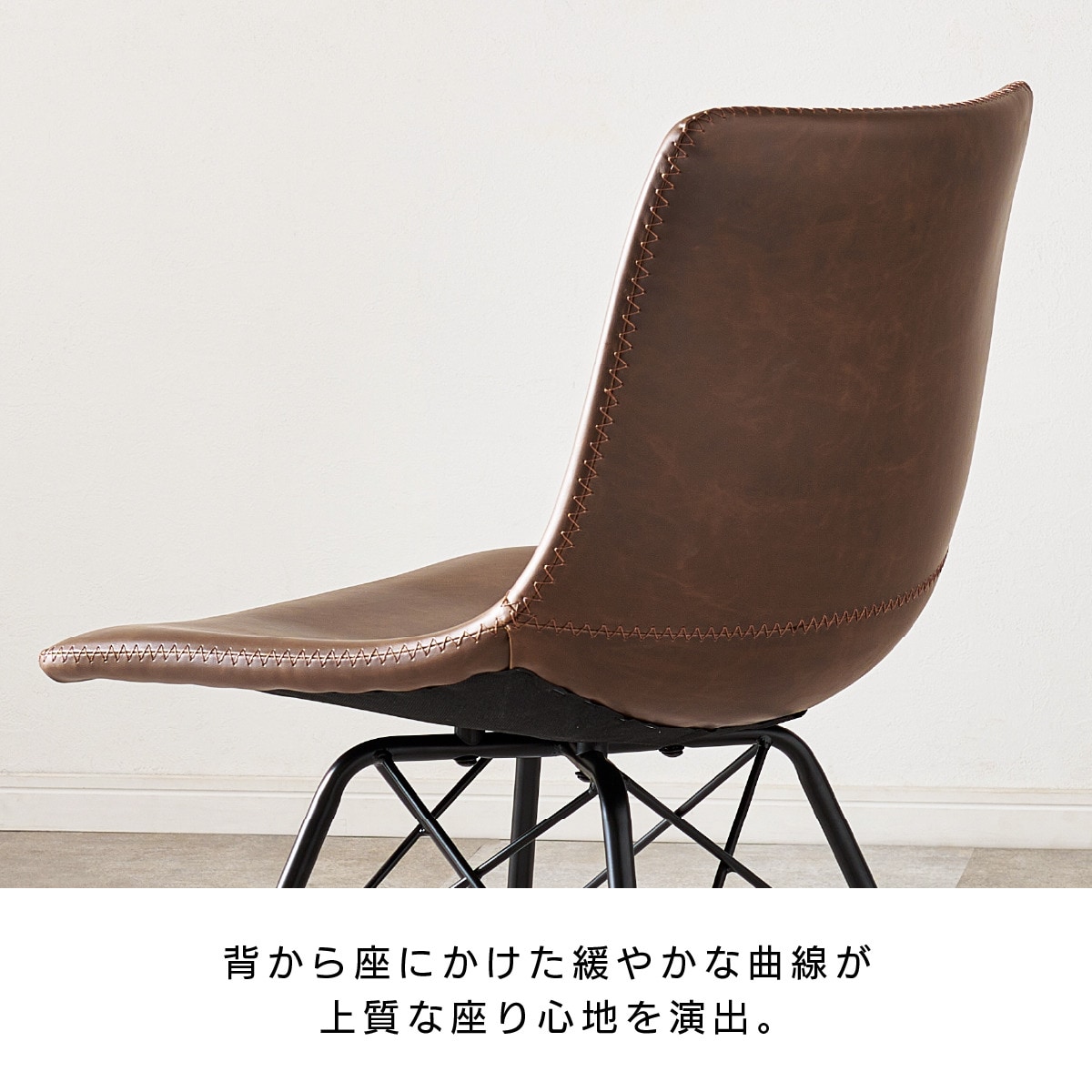 ビンテージ風ダイニングチェア 2脚セット (DBR) | ニトリネット