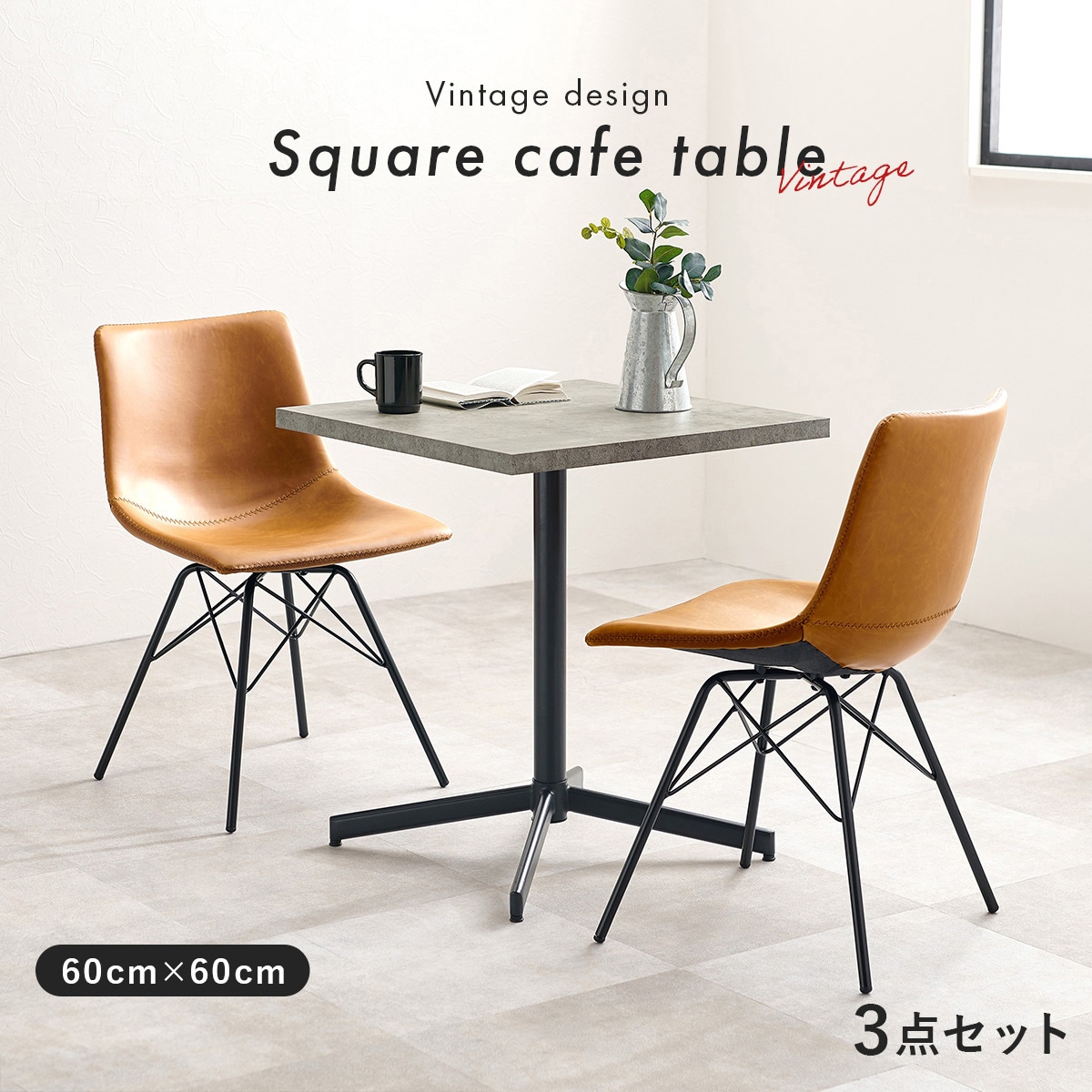 【送料無料】ニトリ　テーブル＆チェア　ユーズド加工木目調 ダイニングテーブル3点セット(Nコレクション T-01 90 NA/C-27肘