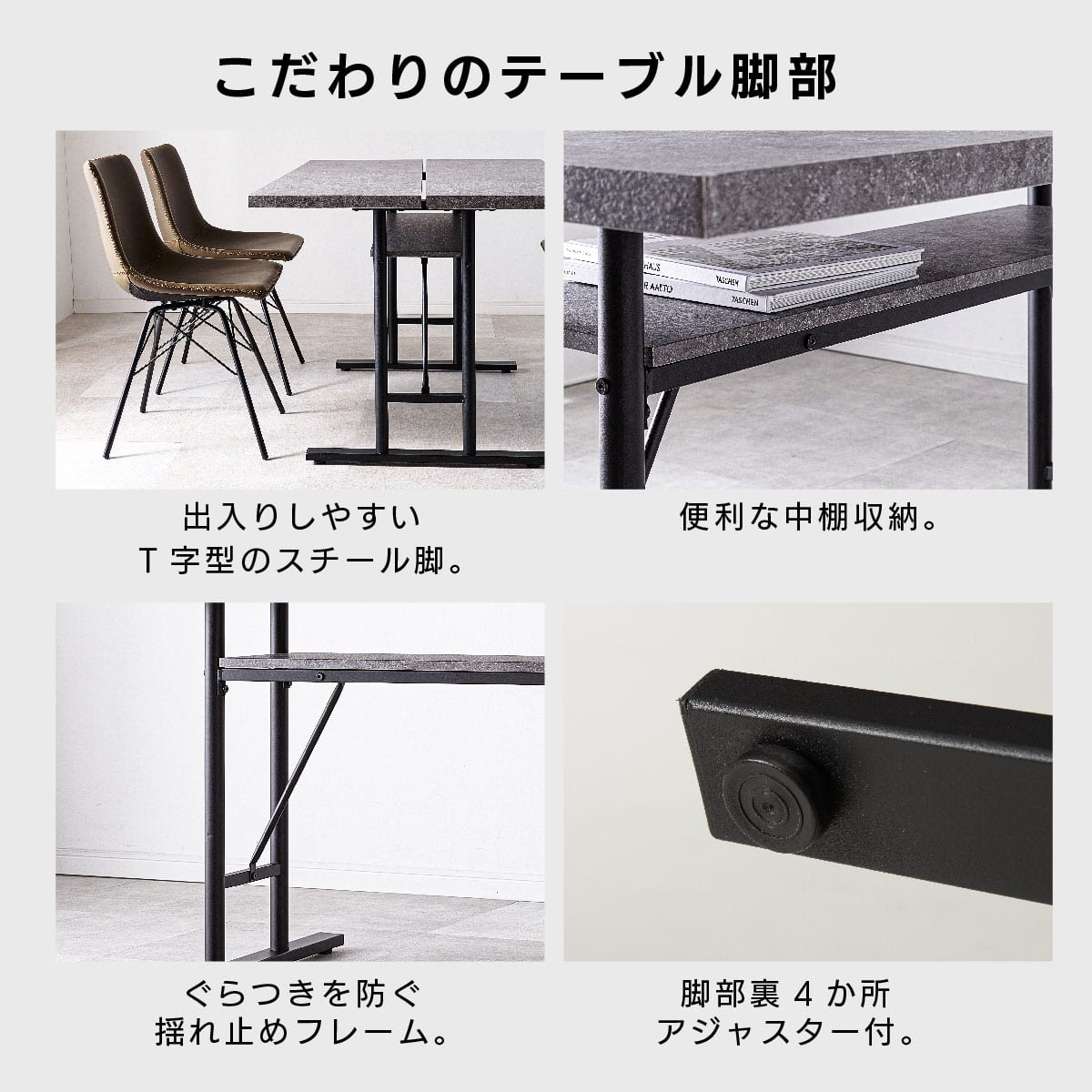 コンクリート調ダイニング5点セット (ブラック/ダークブラウン