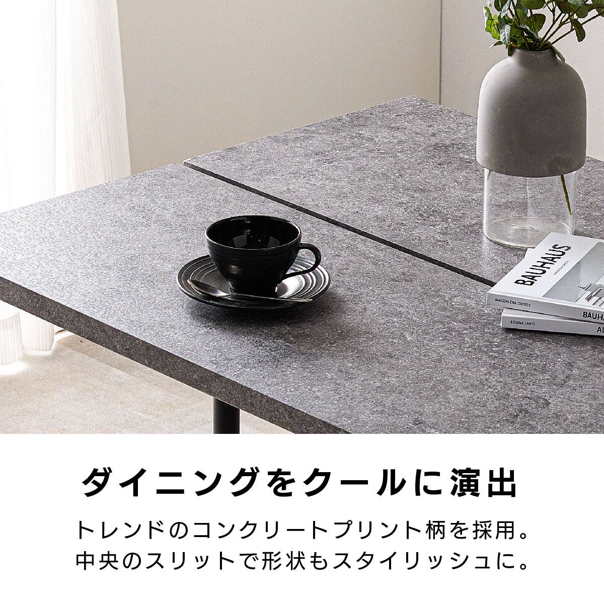 コンクリート調ダイニング5点セット (BK/CA) | ニトリネット【公式