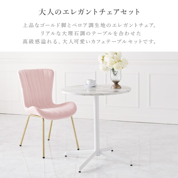 エレガントカフェダイニング3点セット (PI) | ニトリネット【公式 