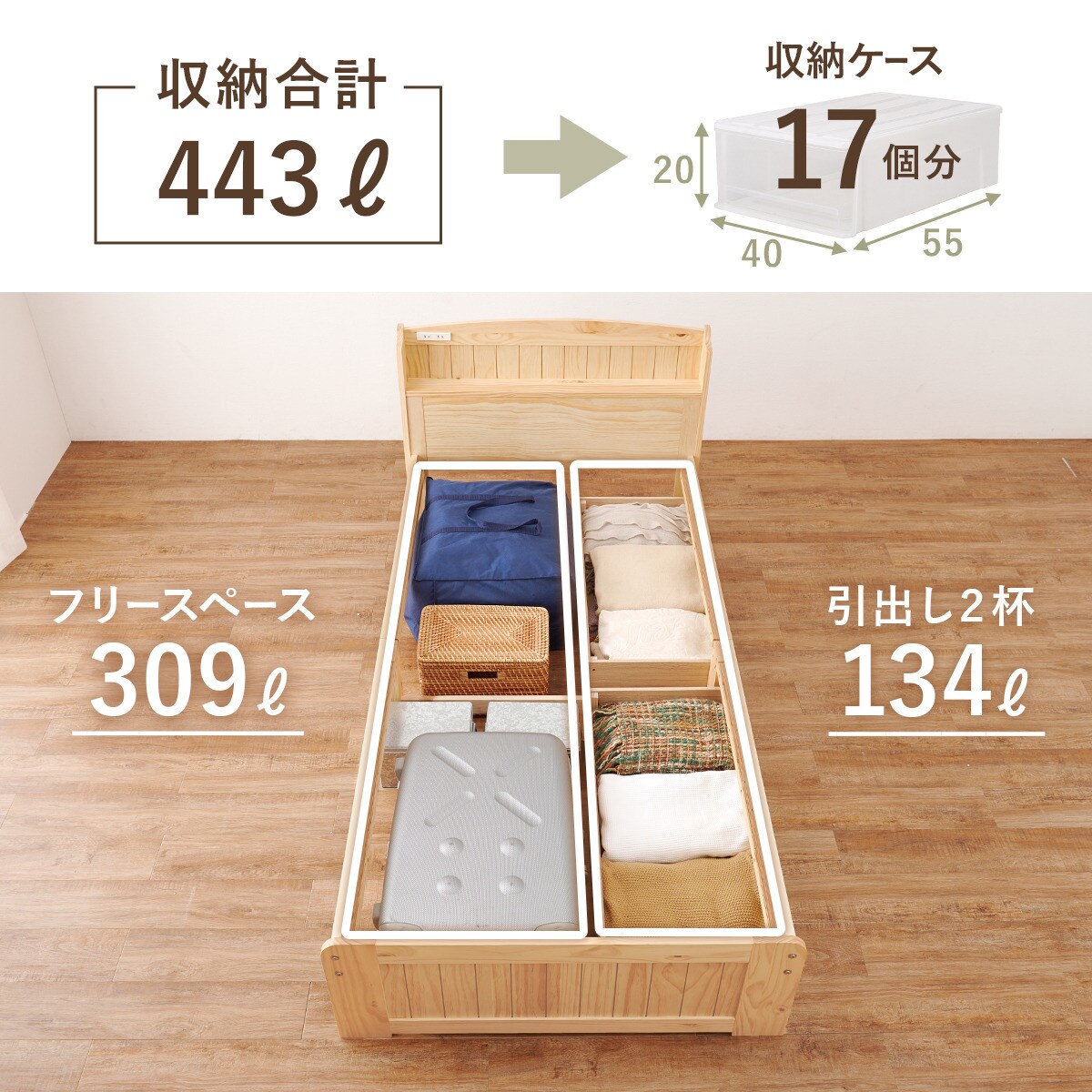 ニトリ　すのこ　シングル　2個セット nitori-net_5653300