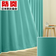 【サイズ合えばお買得】遮光1級・保温・遮熱・防炎・45色　ブルー(KTC)